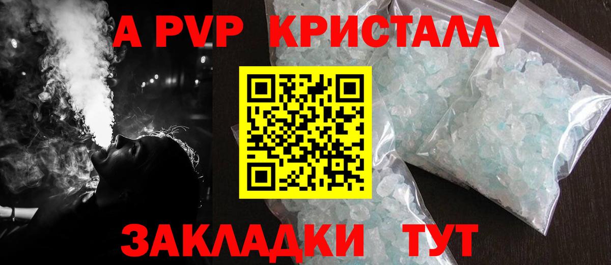Alfa_PVP мука Павлово