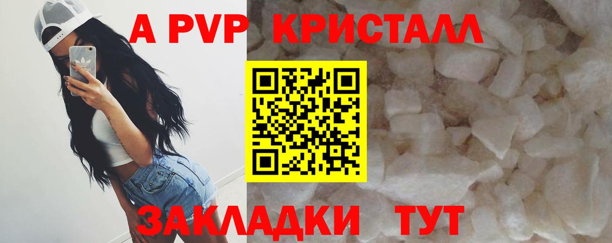 Alpha PVP мука  Alpha-PVP кристаллы  Павлово  Альфа ПВП  Вход с VPN 