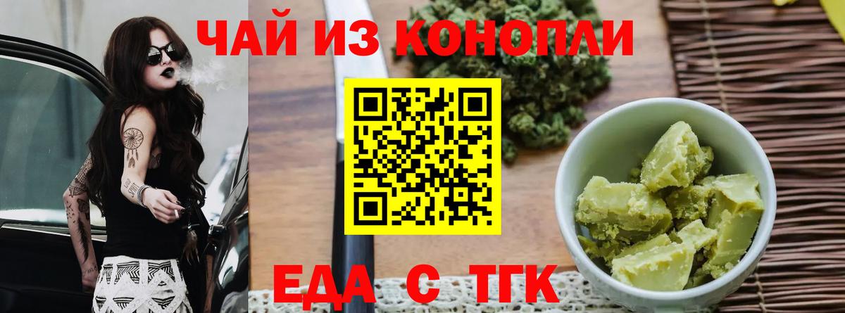Canna-Cookies марихуана Павлово
