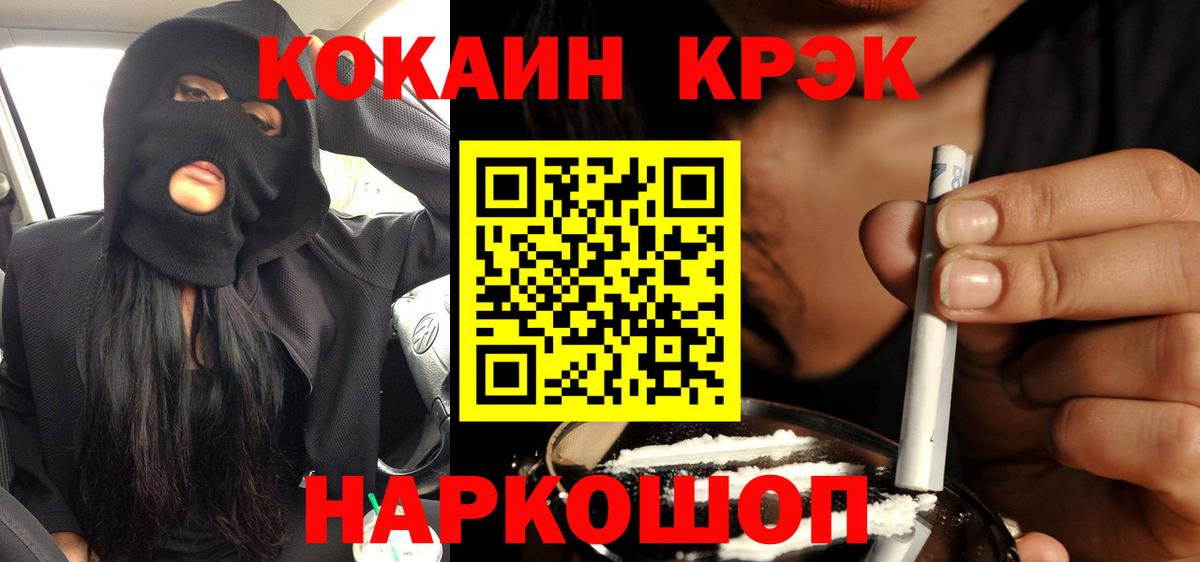 КОКАИН 98% Павлово