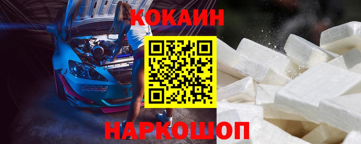 Кокаин 98%  Cocaine Перу  Вход с VPN  Павлово 