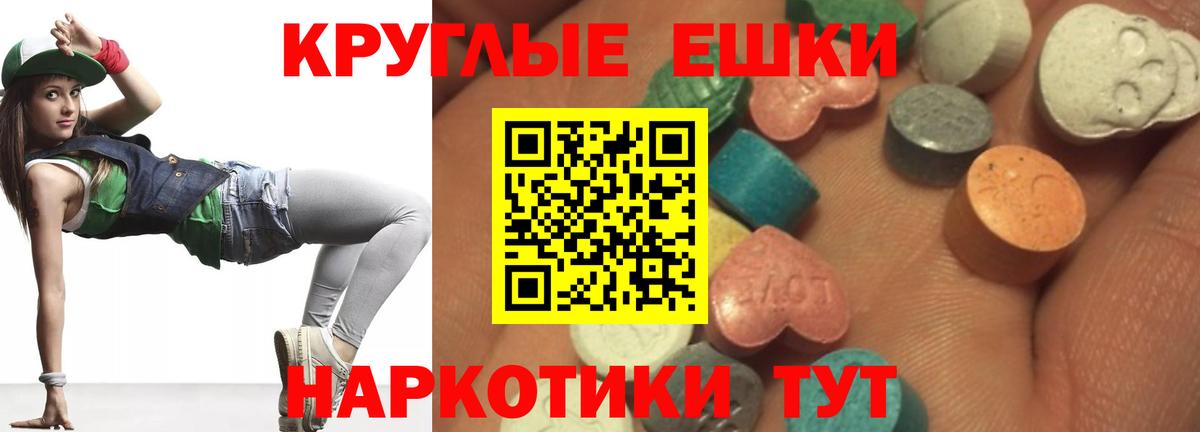 Ecstasy  Ecstasy 300 mg  Вход с VPN  Экстази MDMA  Павлово 