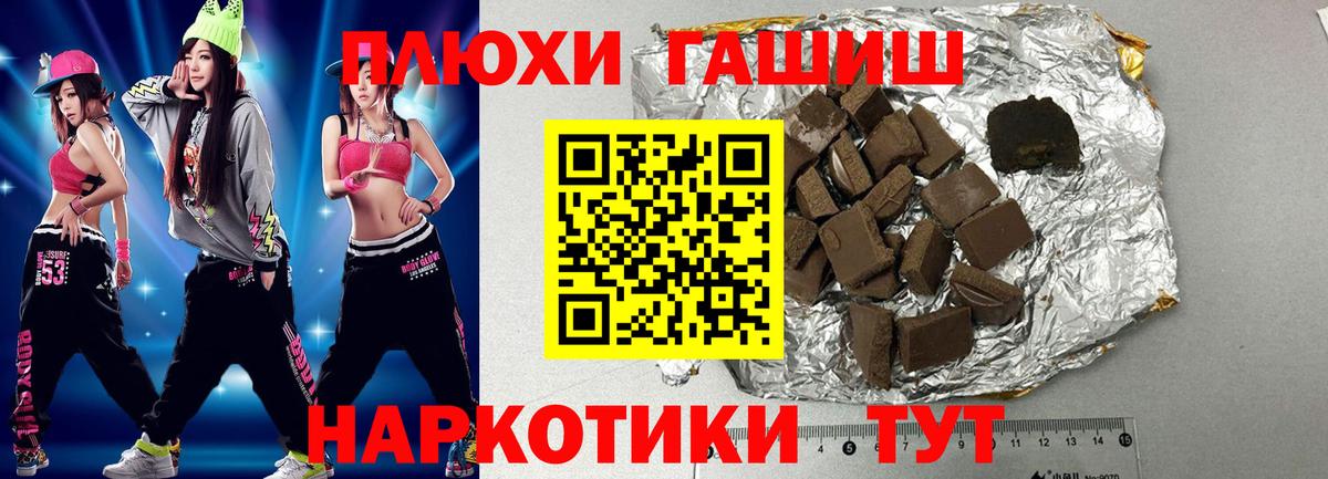 Гашиш VHQ  даркнет сайт  Павлово  ГАШ гашик  Вход с VPN 