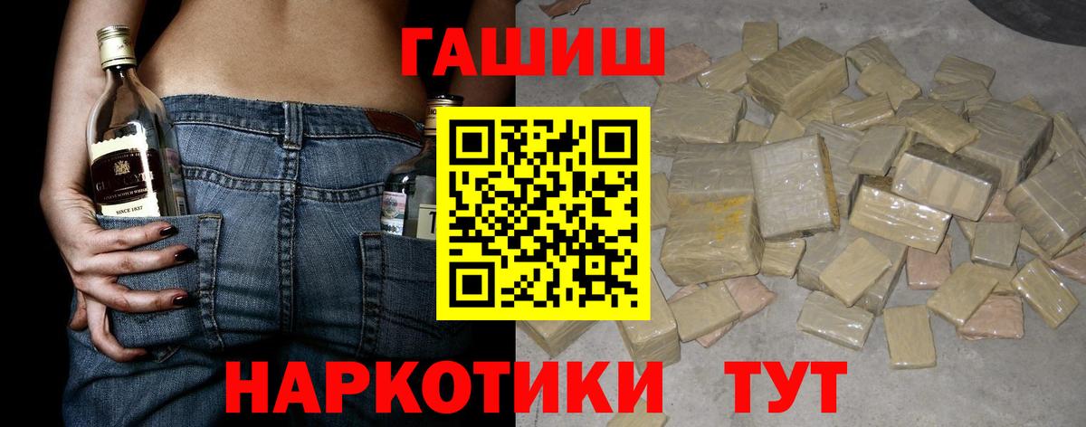 ГАШ Premium Павлово