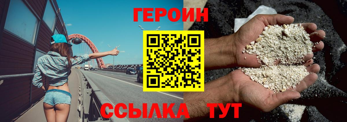 ГЕРОИН гречка  Вход с VPN  ГЕРОИН  Павлово 