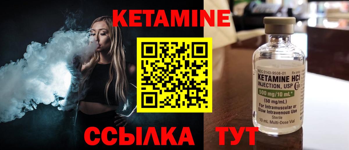 Кетамин ketamine  КЕТАМИН VHQ  Вход с VPN  Павлово 