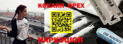 spice Железноводск