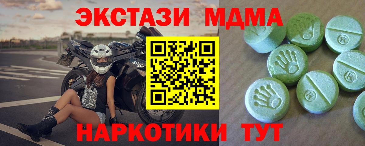 МДМА crystal  MDMA кристаллы  Павлово  MDMA  Вход с VPN 