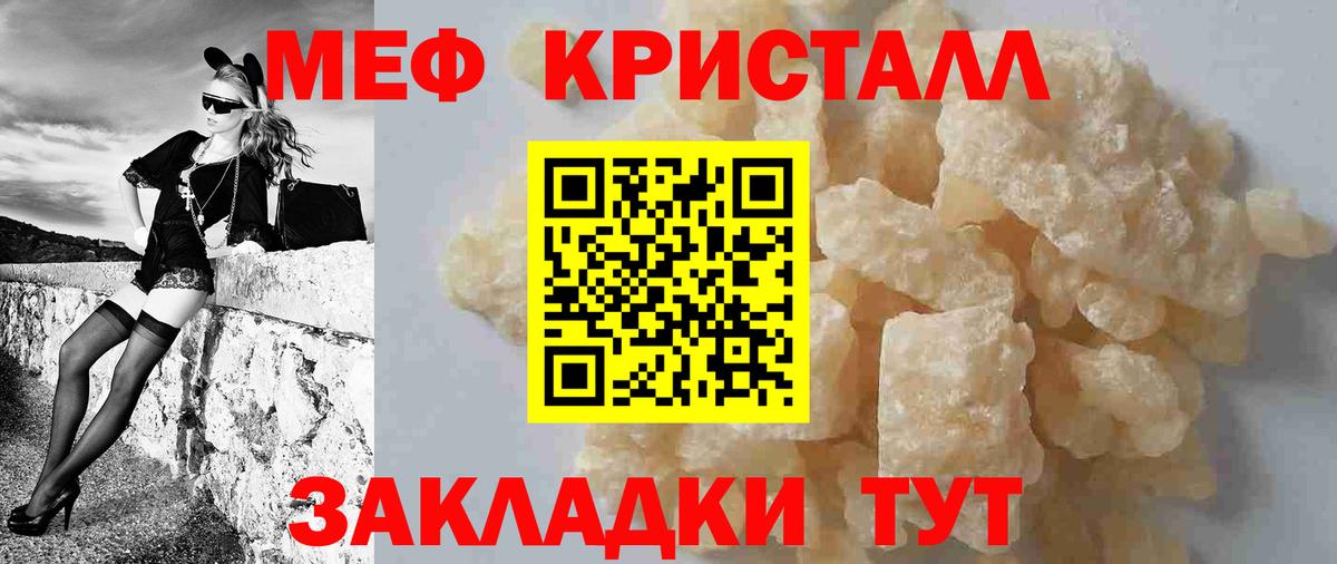 Павлово  МЯУ-МЯУ мяу мяу  МЕФ мука  МЕФ  Вход с VPN 