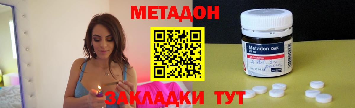 маркетплейс клад  МЕТАДОН мёд  блэк спрут маркетплейс  Вход с VPN  Павлово 