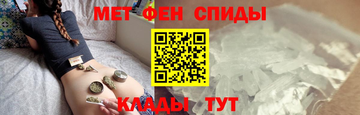МЕТАМФЕТАМИН Methamphetamine  Вход с VPN  Первитин  Павлово 