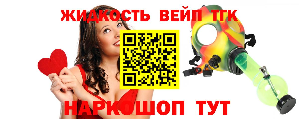 Дистиллят ТГК гашишное масло Павлово