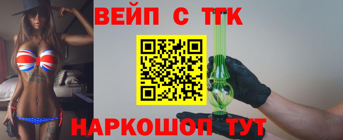 как найти   Вход с VPN  Павлово  Дистиллят ТГК Wax 